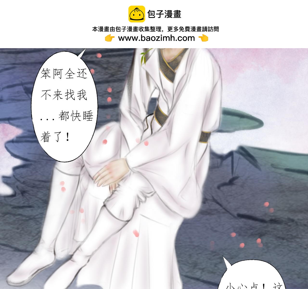 長兄如夫 - 出事 - 2