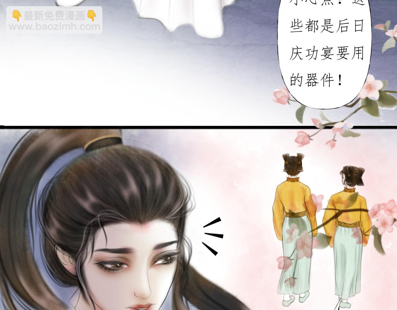 長兄如夫 - 出事 - 3