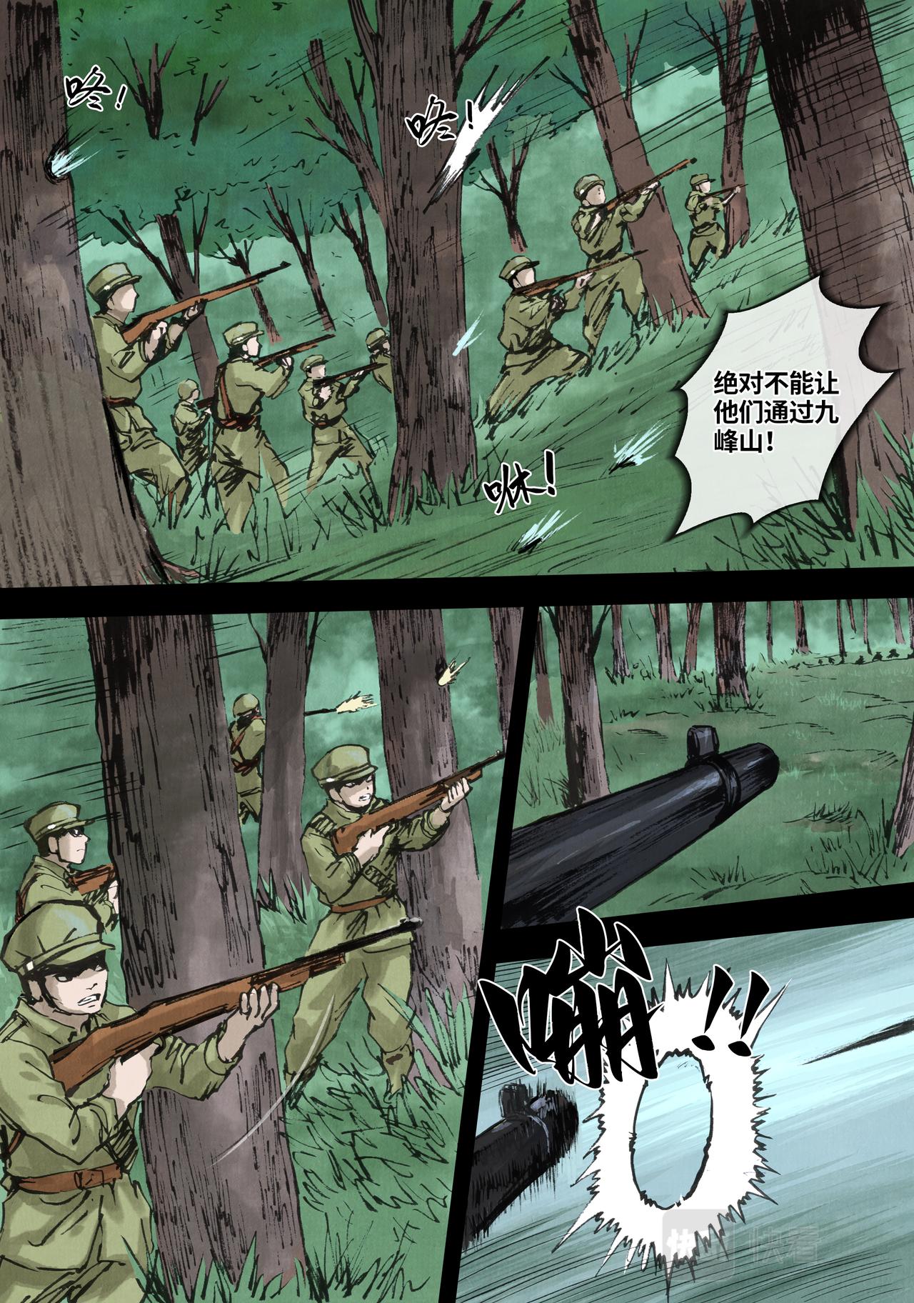 長征故事 - 家的方向（三）火光（下） - 2