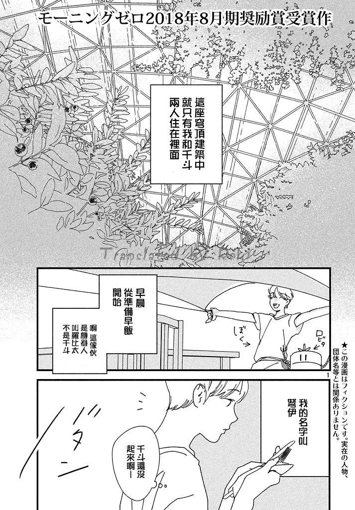 產卵的少年 - 短篇 - 1