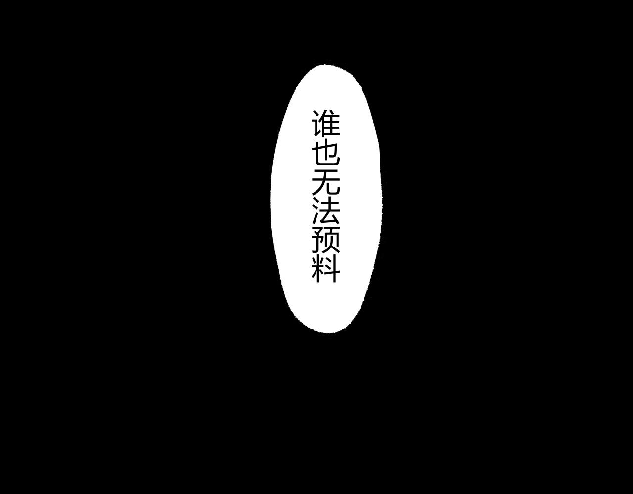 蟬女 - 第96話 是是非非(1/11) - 1