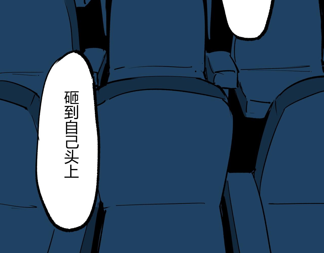 蟬女 - 第96話 是是非非(1/11) - 3