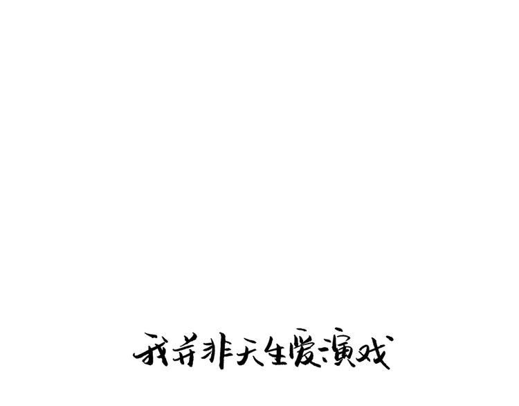 蟬女 - 第41話 一場戲(1/7) - 1