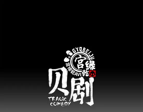 蟬女 - 第9話 似曾相識(1/4) - 1