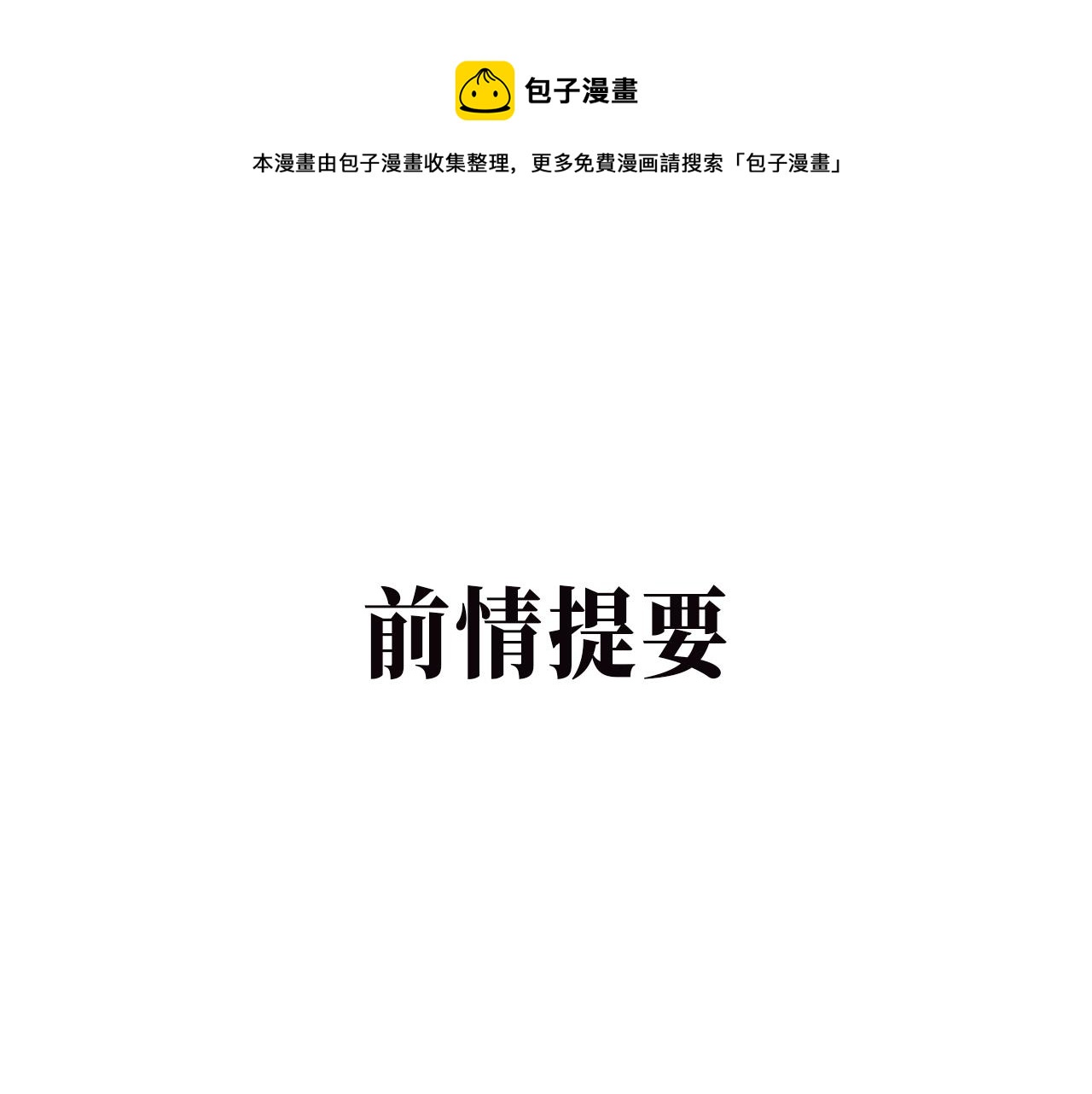 蟬女 - 第75話 圍牆(1/4) - 1