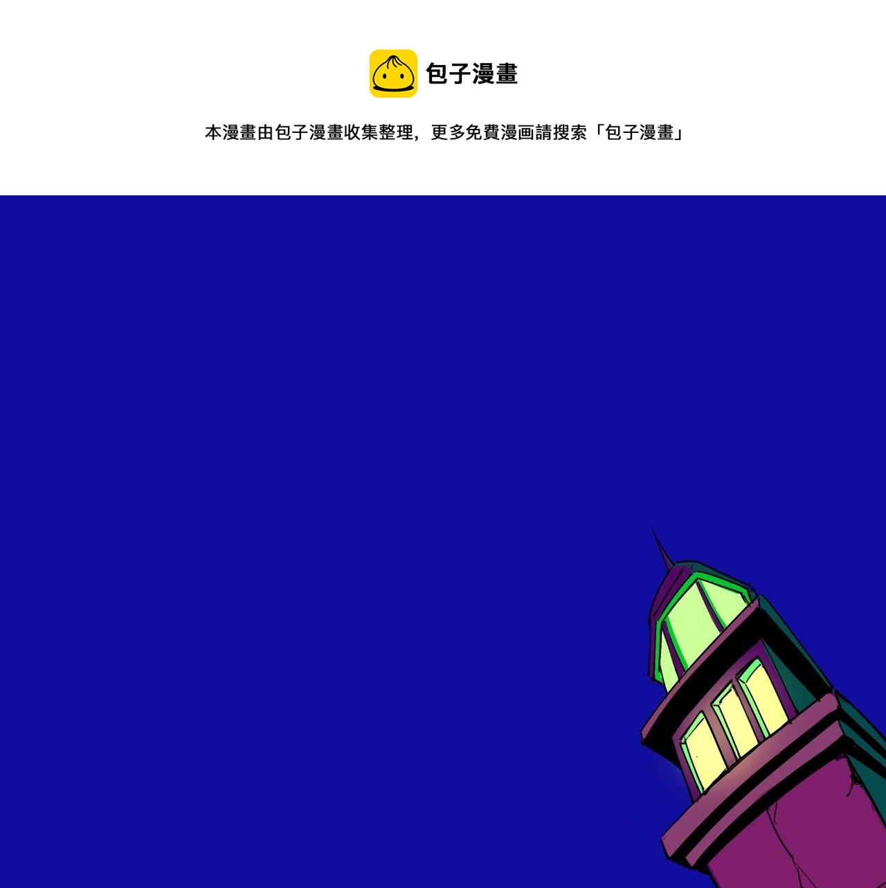 蟬女 - 第77話 狹路相逢(1/5) - 1