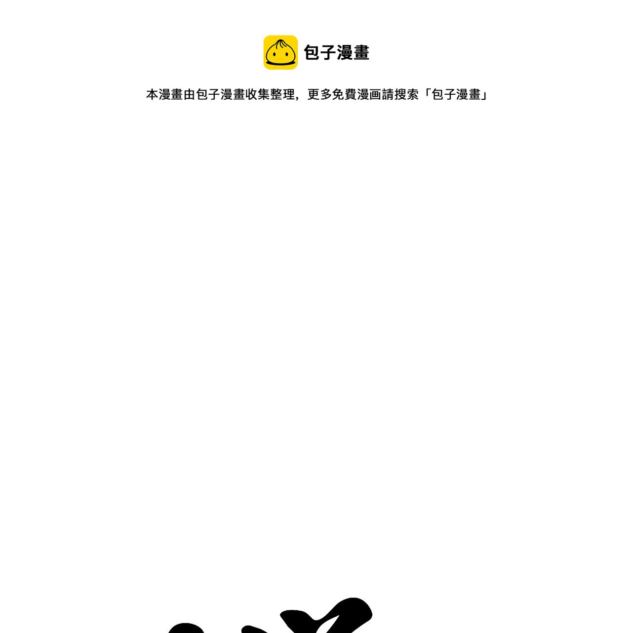 蟬女 - 第81話 失期良緣(1/3) - 1