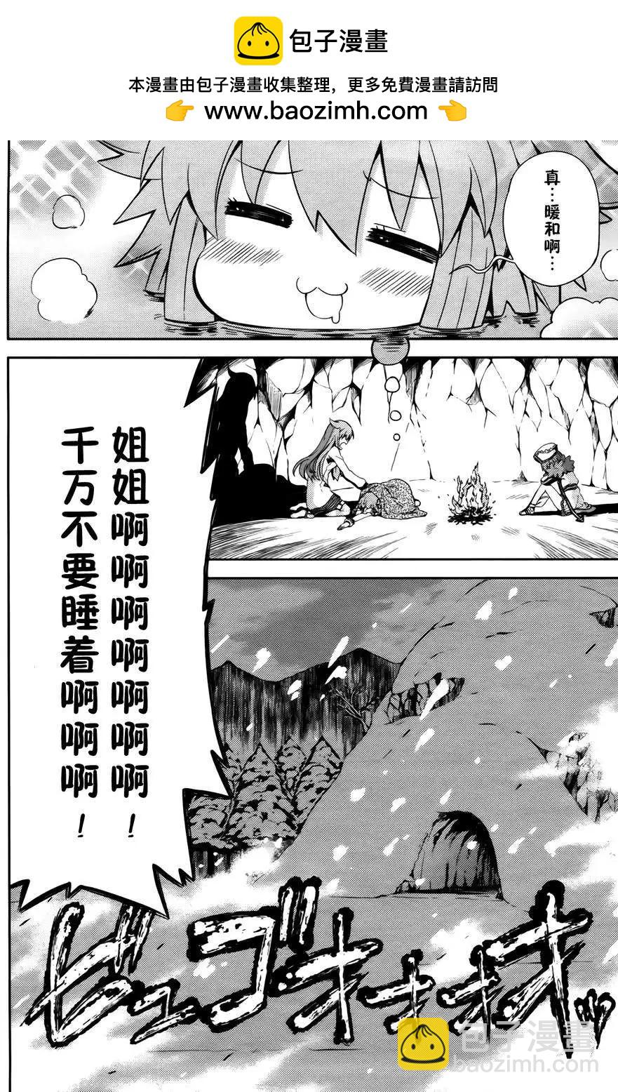 超次元遊戲 海王星 ～你好新世界～ - 第09回 - 2