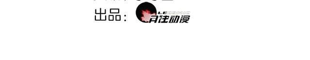 超電波戰爭 - 第136話 白銀聖堂主宰者(1/2) - 3