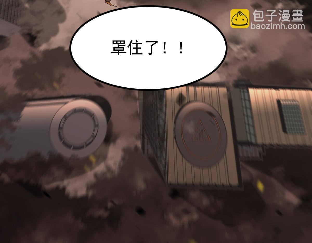 超凡進化 - 104話 樓逸VS馮海(1/4) - 4