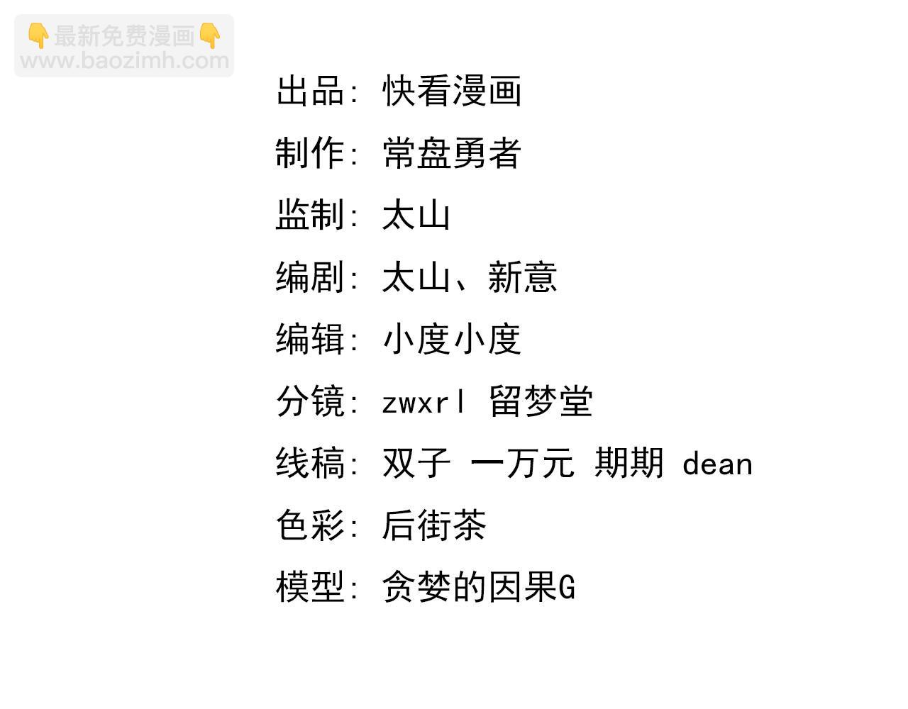 超凡進化 - 第128話 水廠阻擊戰（下）(1/5) - 4