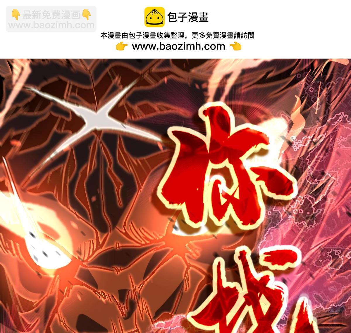 超凡進化 - 第132話 明河VS張虎(1/3) - 2