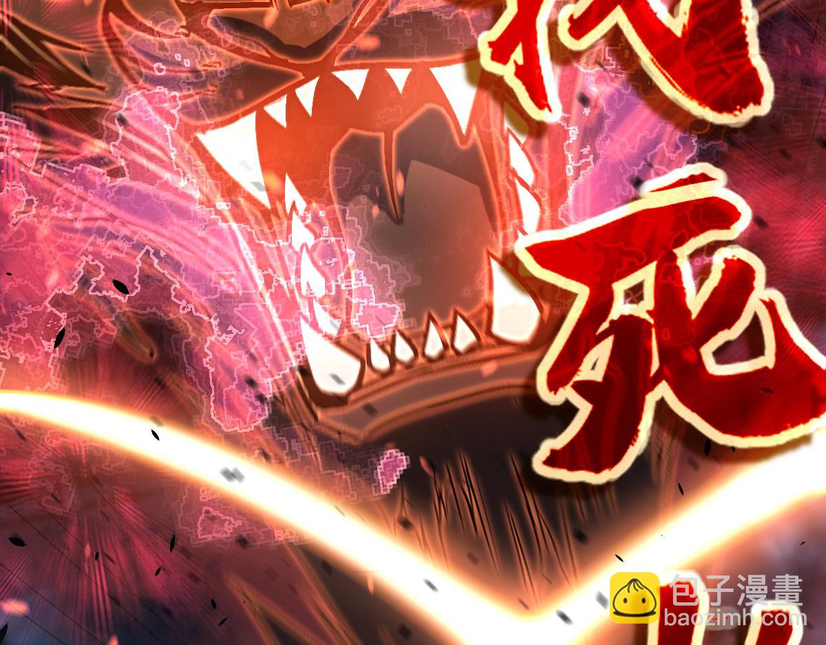 超凡進化 - 第132話 明河VS張虎(1/3) - 3