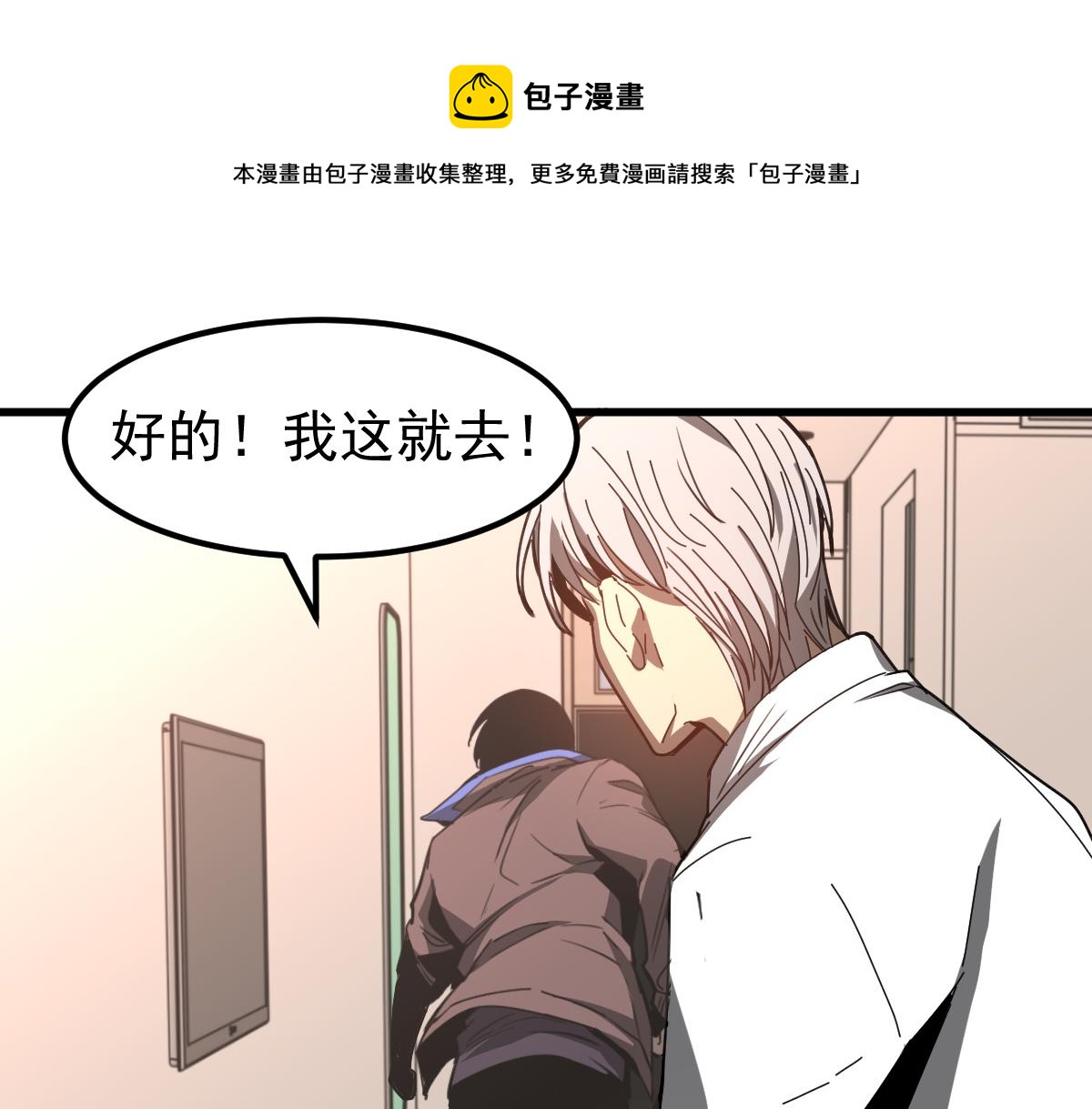 超凡進化 - 080話 二潛遇災妖(1/4) - 1