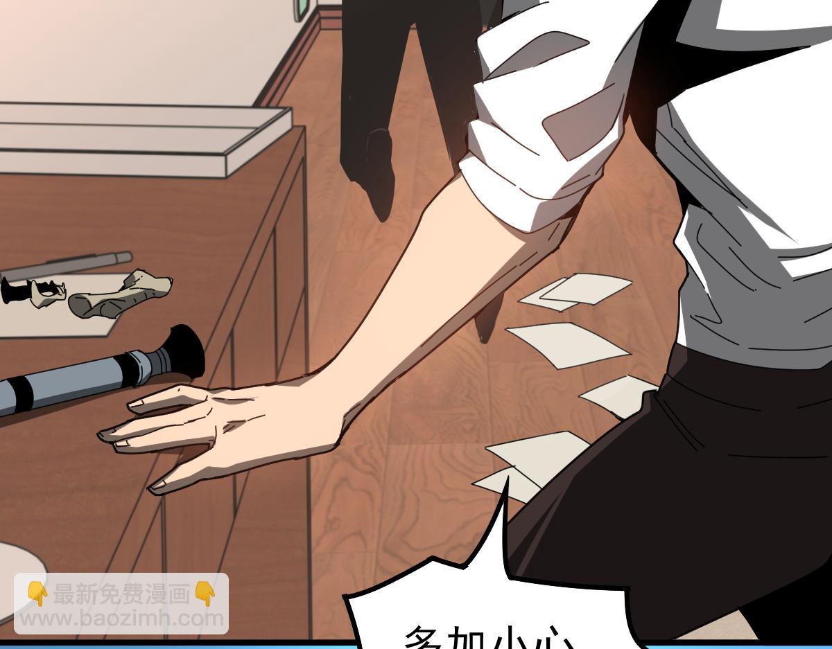 超凡進化 - 080話 二潛遇災妖(1/4) - 2