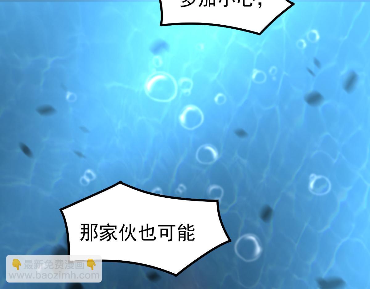 超凡進化 - 080話 二潛遇災妖(1/4) - 3