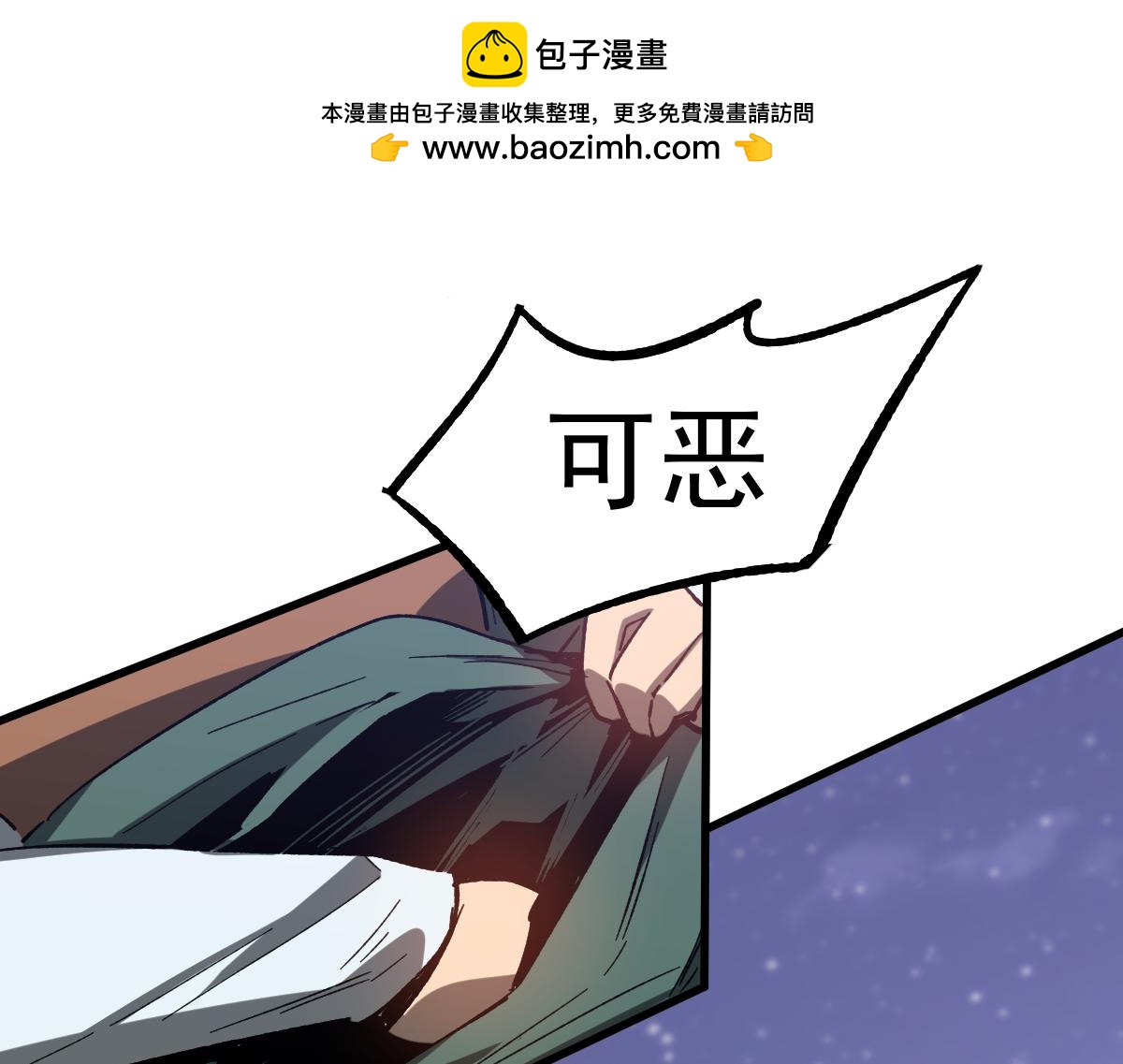 超凡進化 - 第086話 羣妖圍明河(1/5) - 1