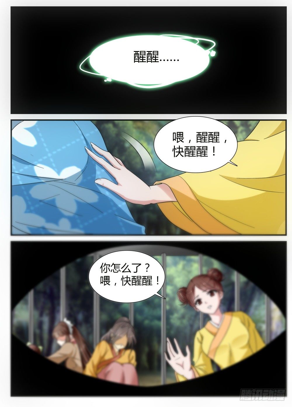 超凡雙生 - 第3話 變身妹子！ - 1