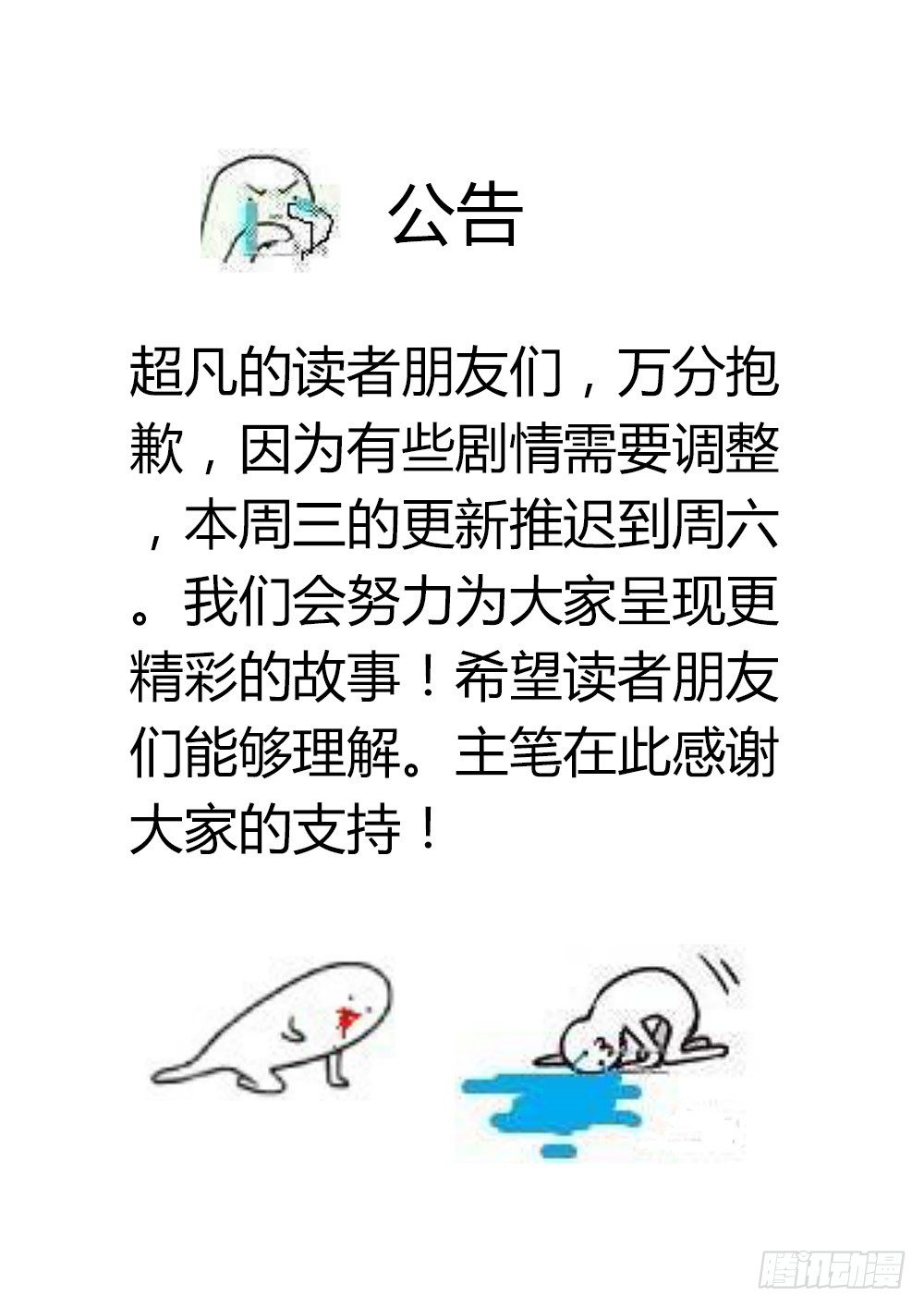 超凡雙生 - 公告 - 1