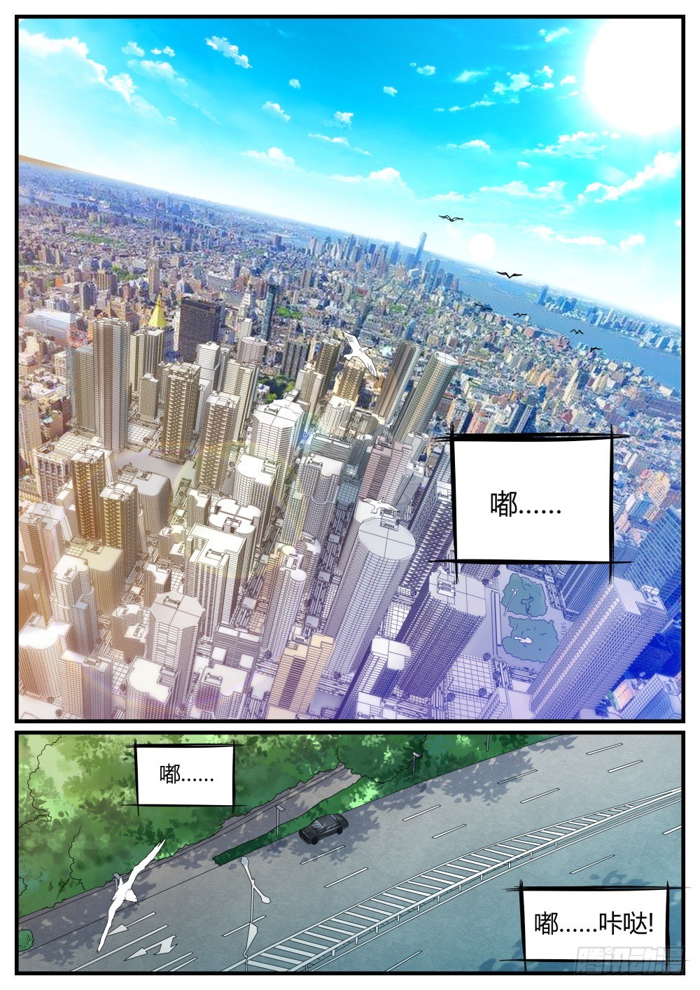 超凡雙生 - 第37話 任何工作都需要面試 - 1