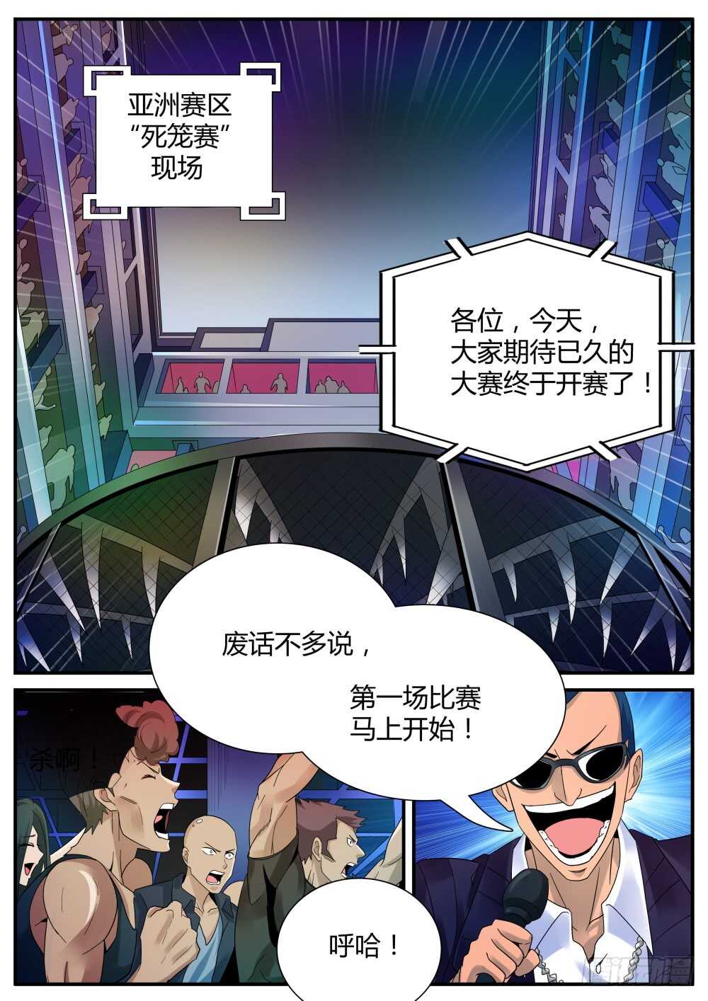 超凡雙生 - 第47話 強納森繼續行動 - 1