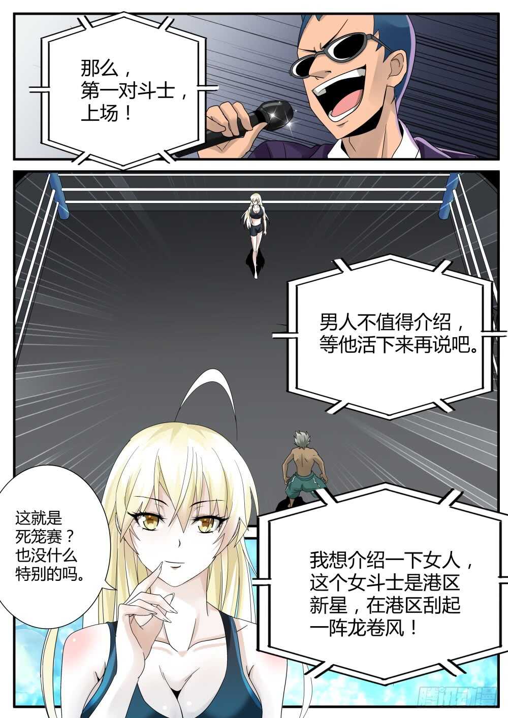 超凡雙生 - 第47話 強納森繼續行動 - 2