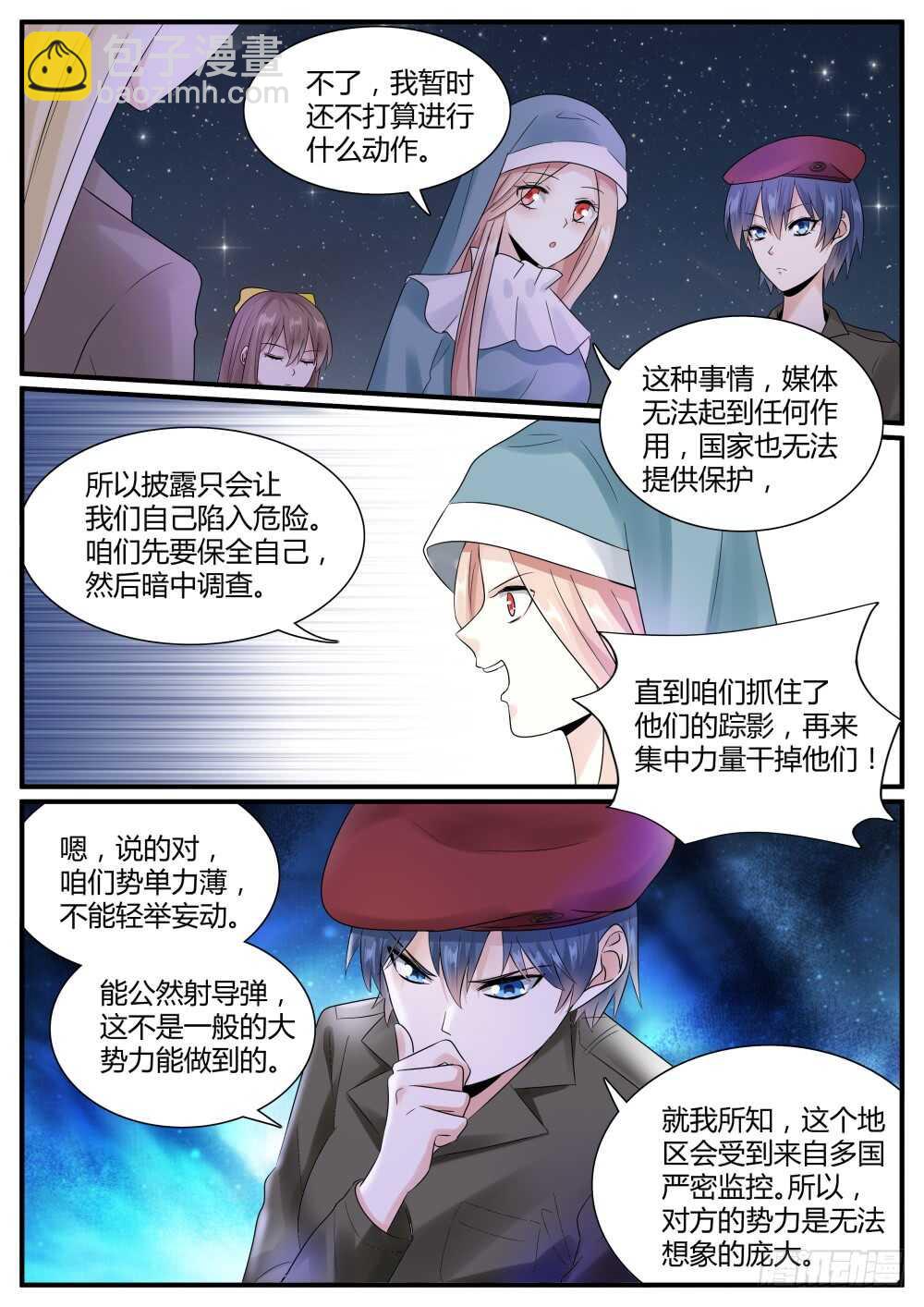 超凡雙生 - 第65話 最後 - 2