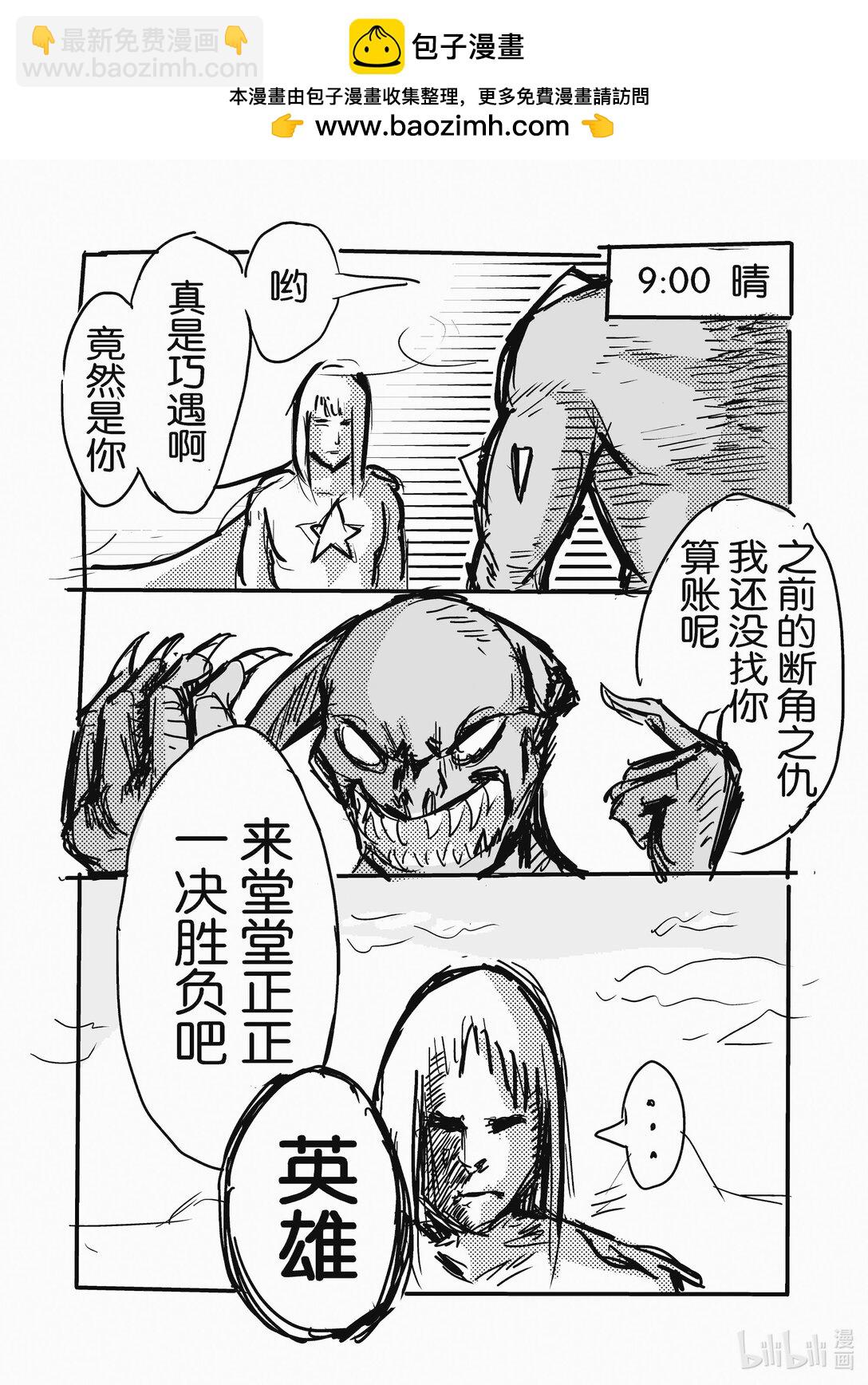 超個人興致主義英雄 - 01 超個人興致主義英雄 - 2