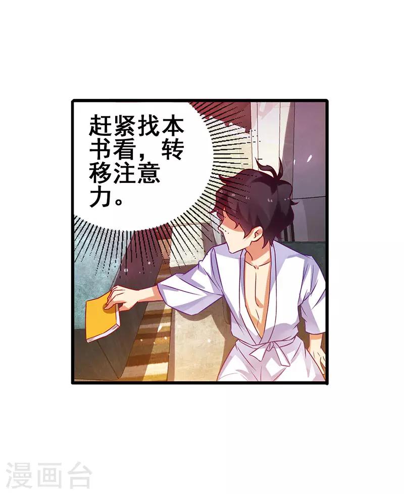 超級敗家子 - 第26話 花錢消災 - 1