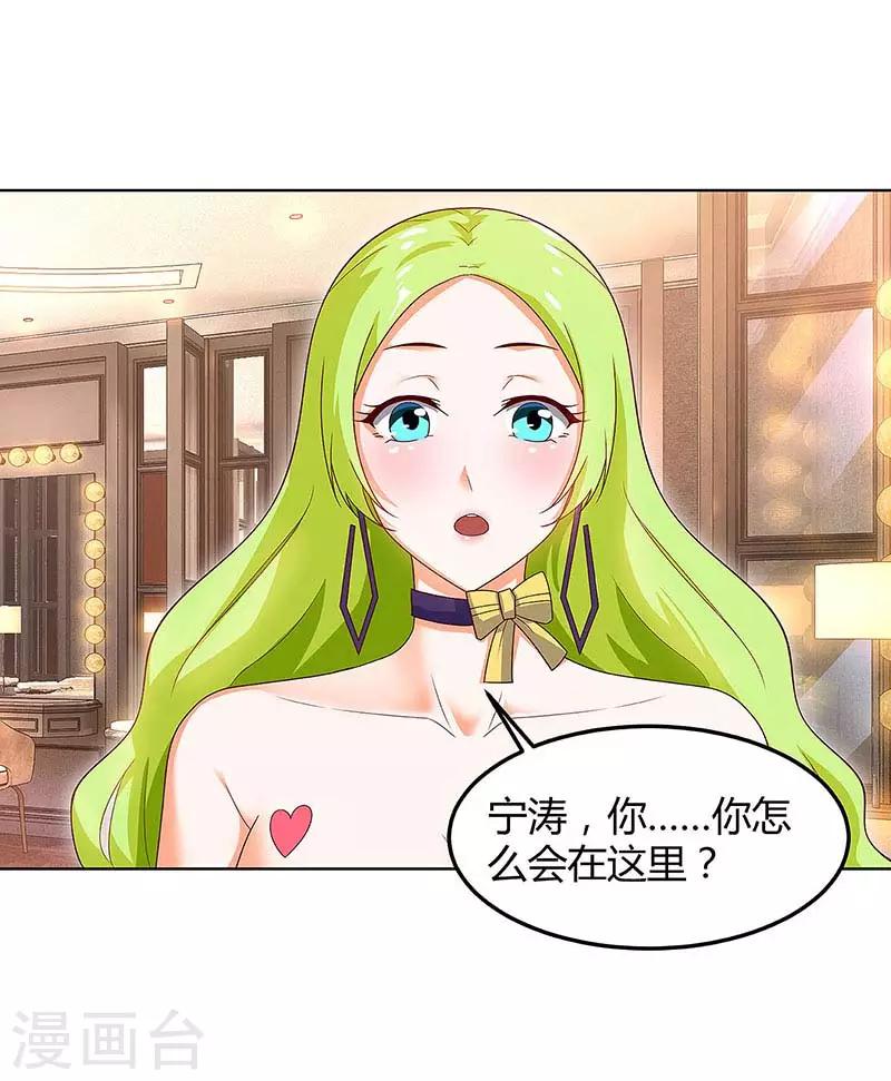 超級敗家子 - 第83話 PK - 2
