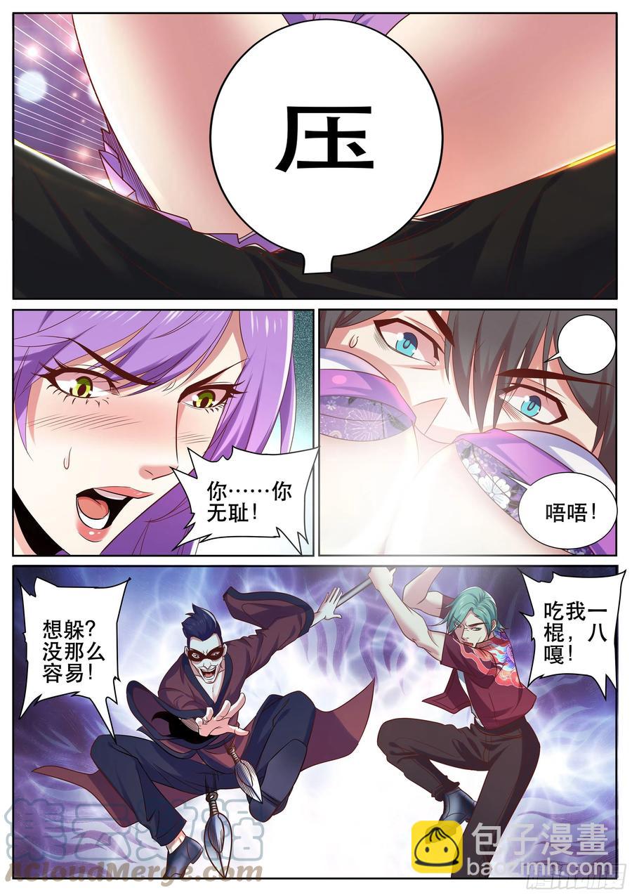 超級兵王在都市 - 第二季 抵擋不住的誘惑 - 2