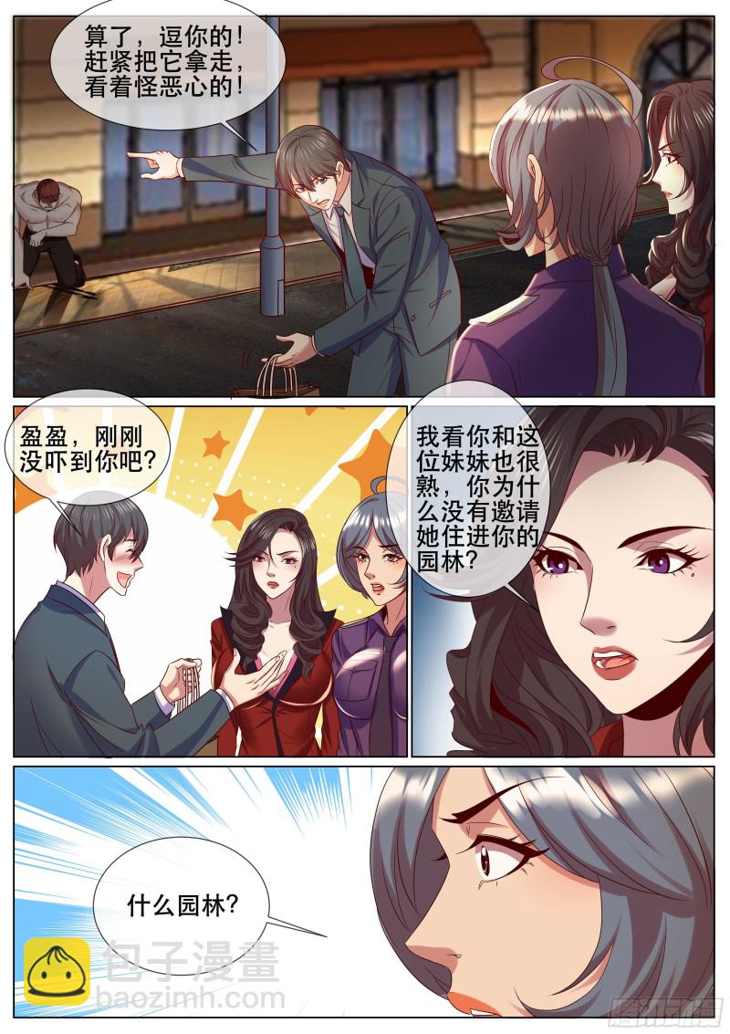 超級兵王在都市 - 第二季 邀請新人 - 2