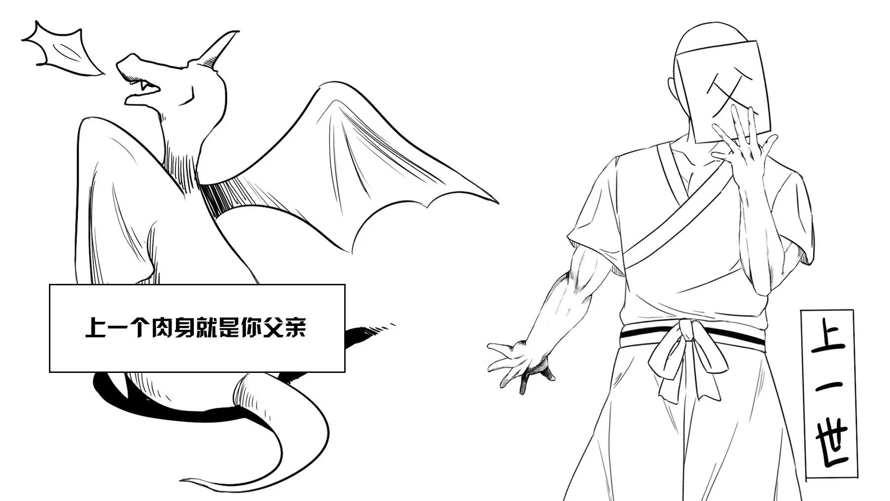 超級故事會 - 超級故事會之武俠傳奇（4） - 4