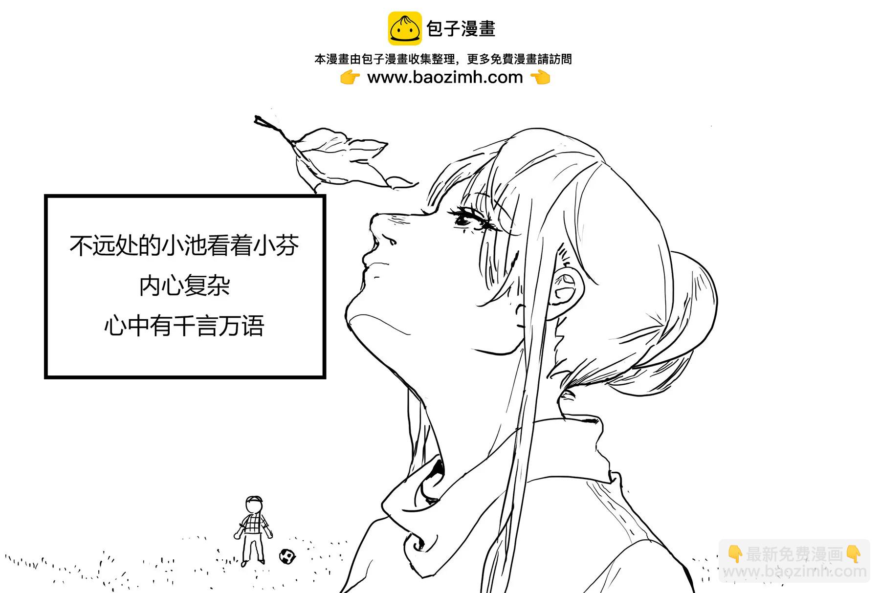 超級故事會 - 超級故事會之髒辮男孩與無邪校花的高能戀愛物語（7） - 2