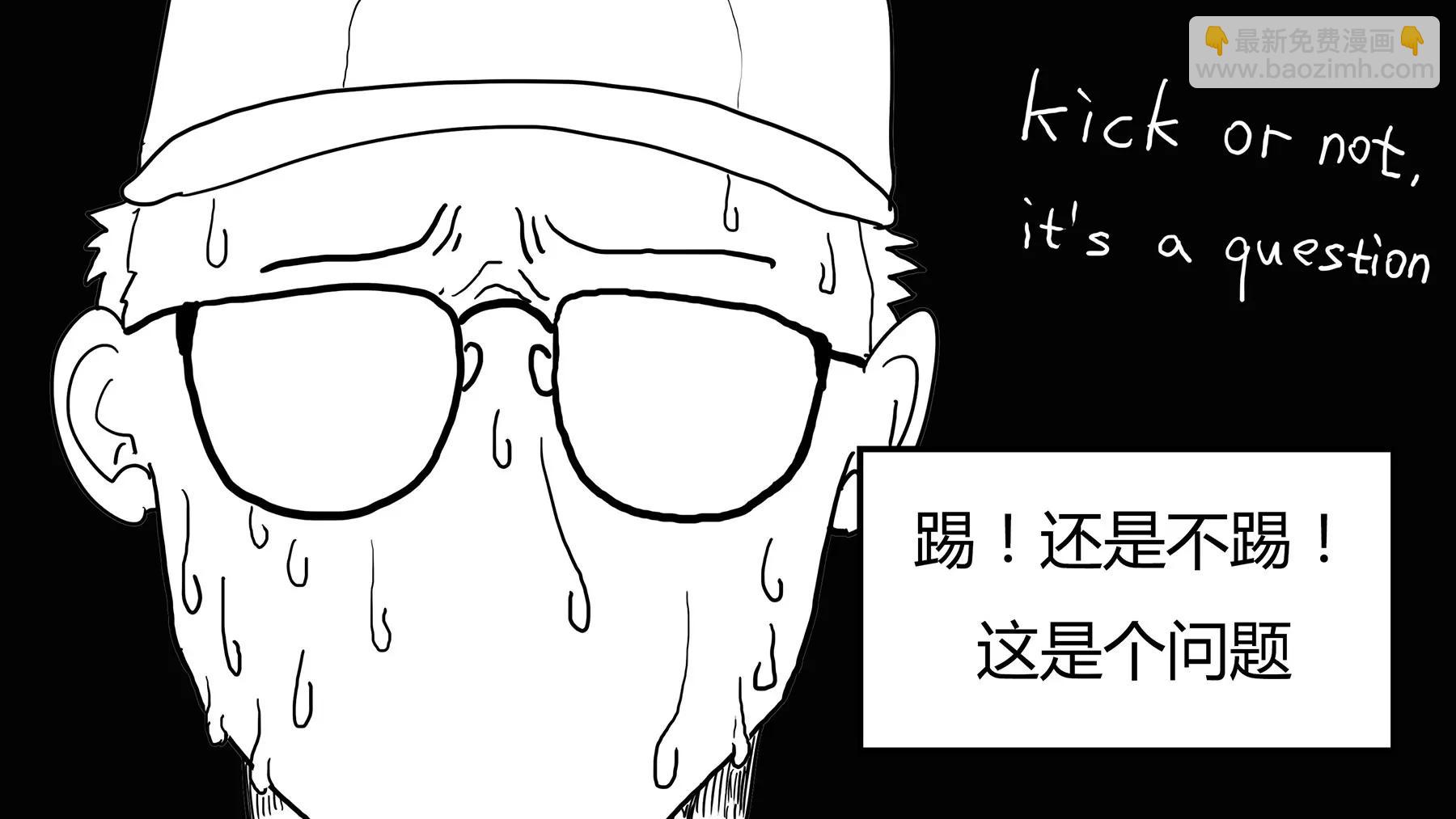 超級故事會 - 超級故事會之髒辮男孩與無邪校花的高能戀愛物語（7） - 4