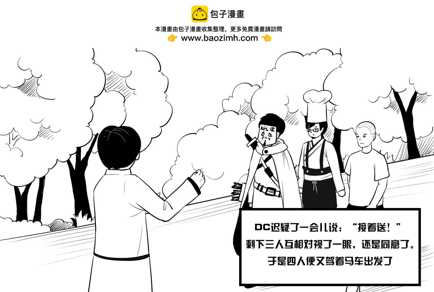 超級故事會 - 超級故事會之武俠傳奇（2）(1/2) - 2