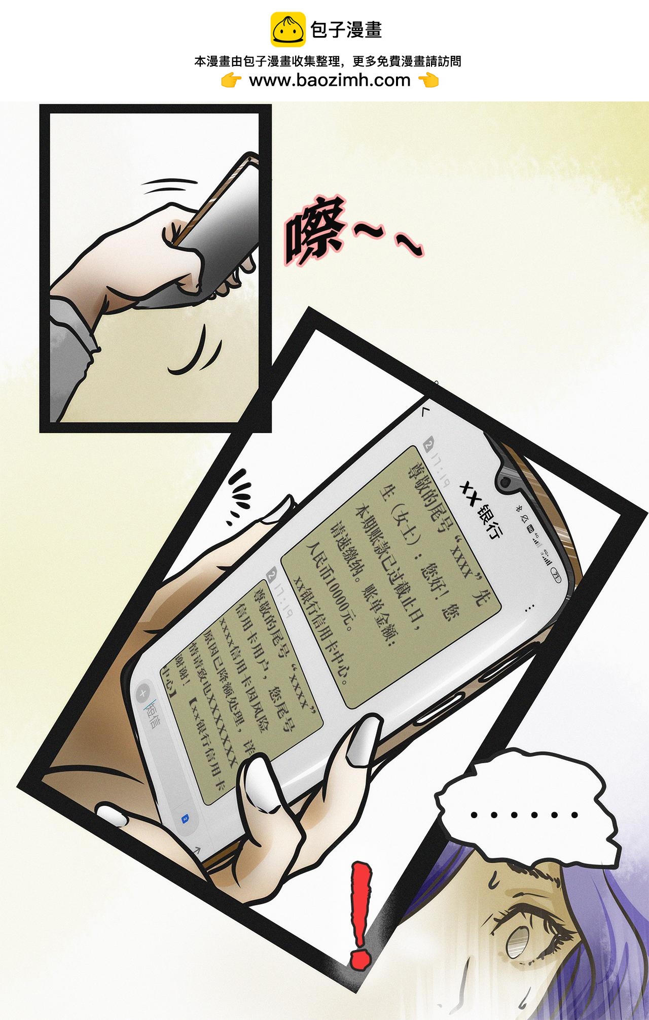 超級警察 - 威脅（一） - 2