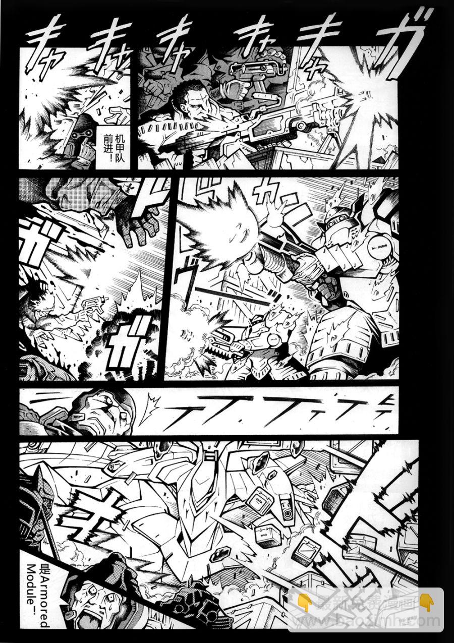 超級機器人大戰OG監察者- Record of ATX - 第00話 - 2