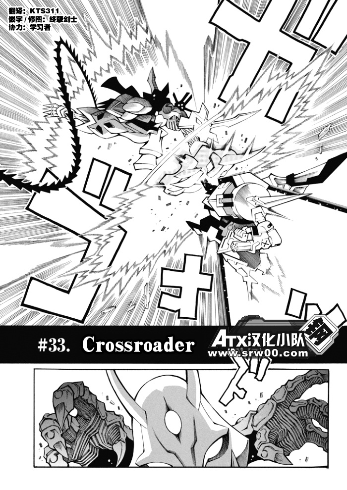 超級機器人大戰OG監察者- Record of ATX - 第90話 - 2
