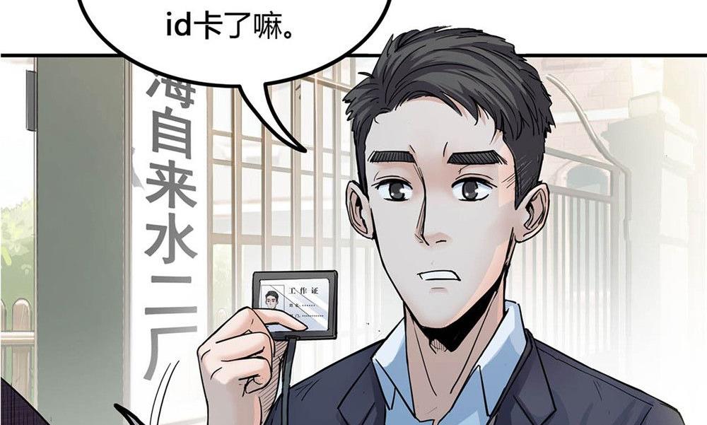 超級綠 - 第24話 特工入門五課時(1/4) - 5