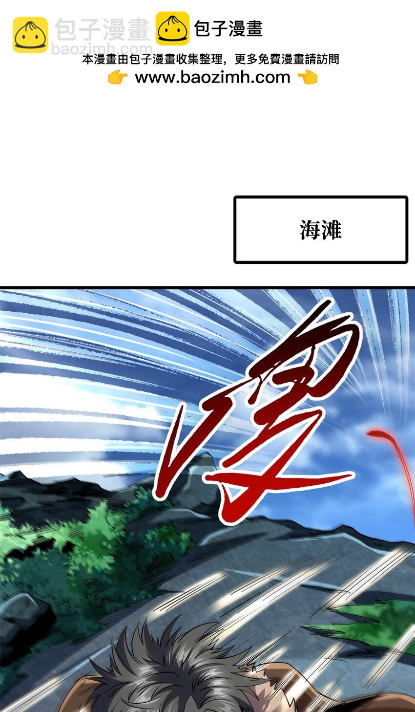 超級神基因 - 210 超強靈感 - 2
