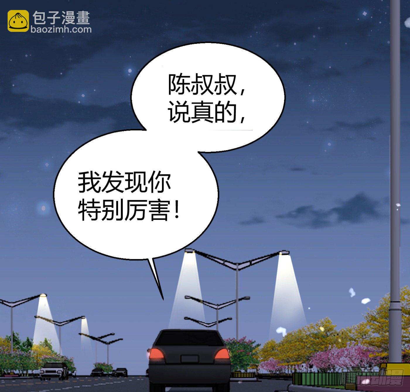 超級天才狂少 - 12.兩萬？！(1/2) - 2