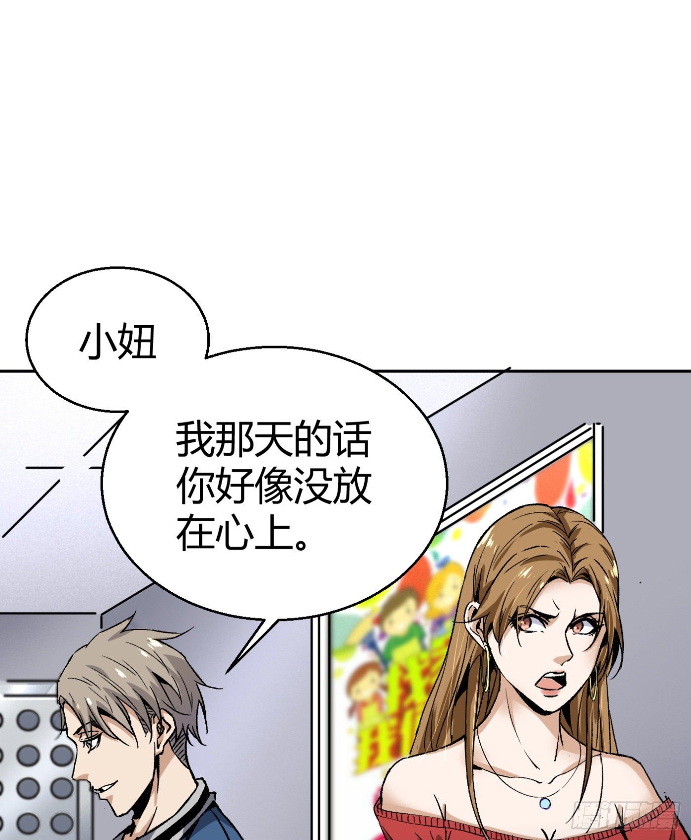 超級天才狂少 - 14.冒牌男友（上）(1/2) - 2