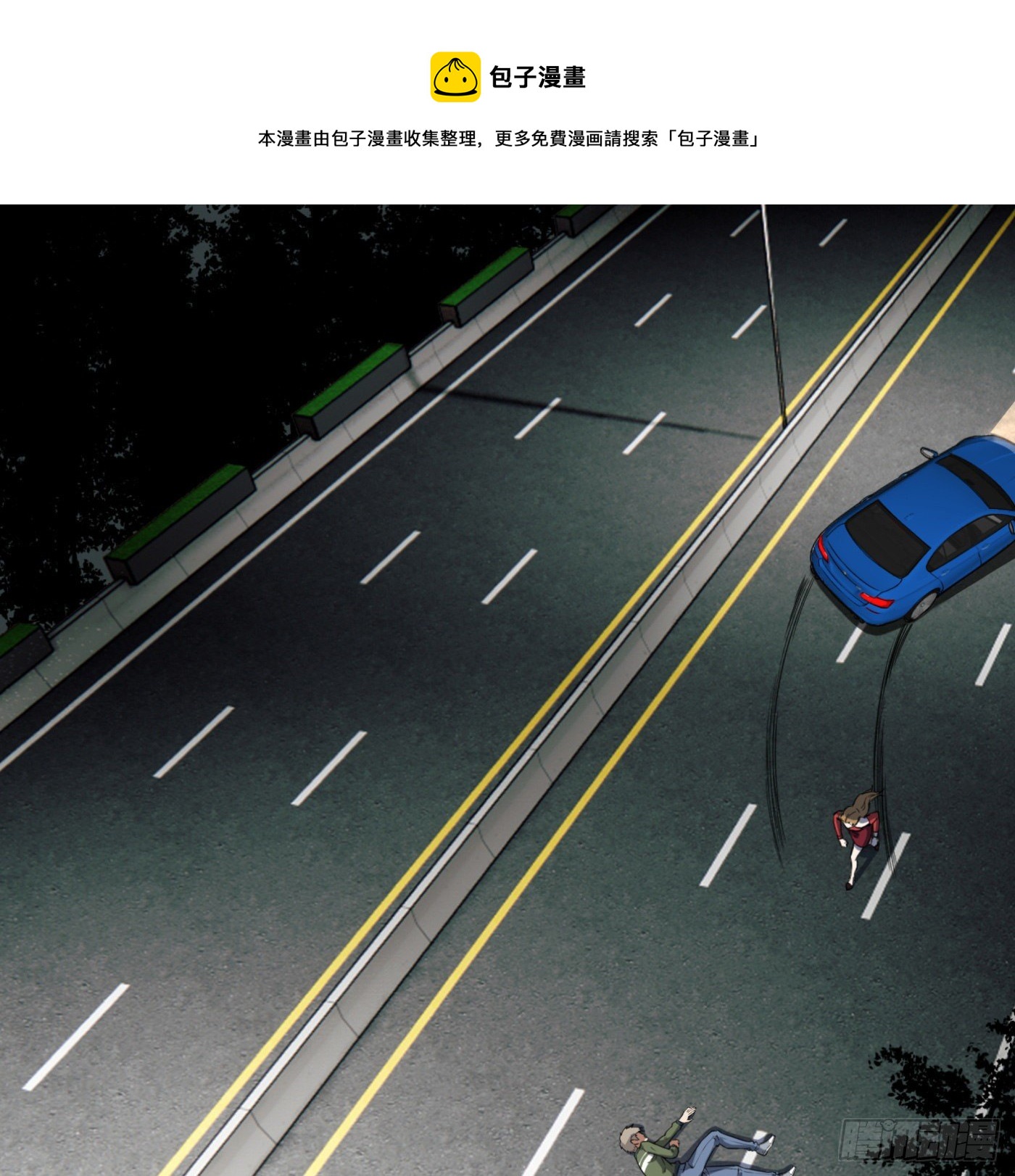 超級天才狂少 - 16.馬路風波(1/2) - 1