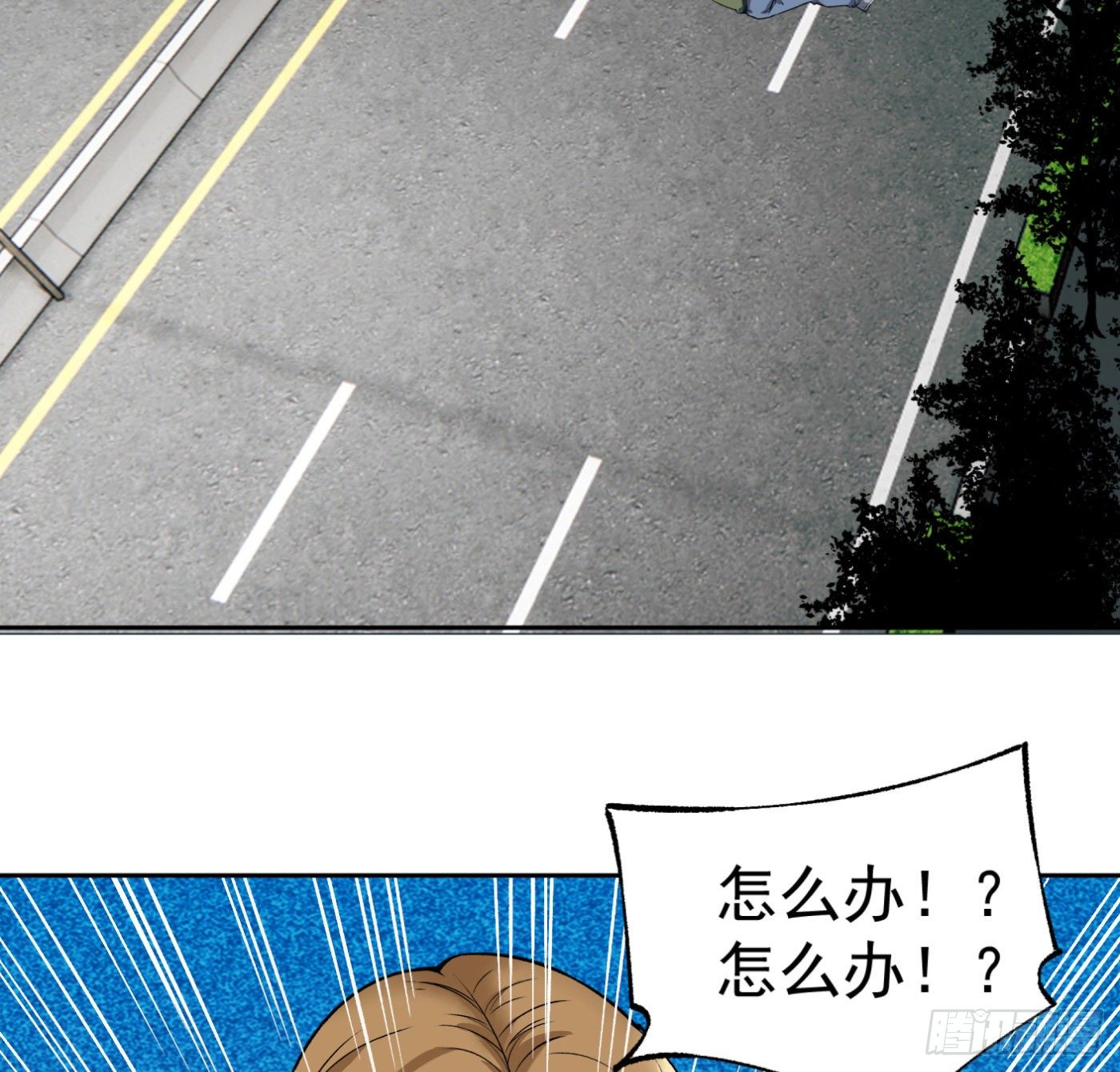 超級天才狂少 - 16.馬路風波(1/2) - 2