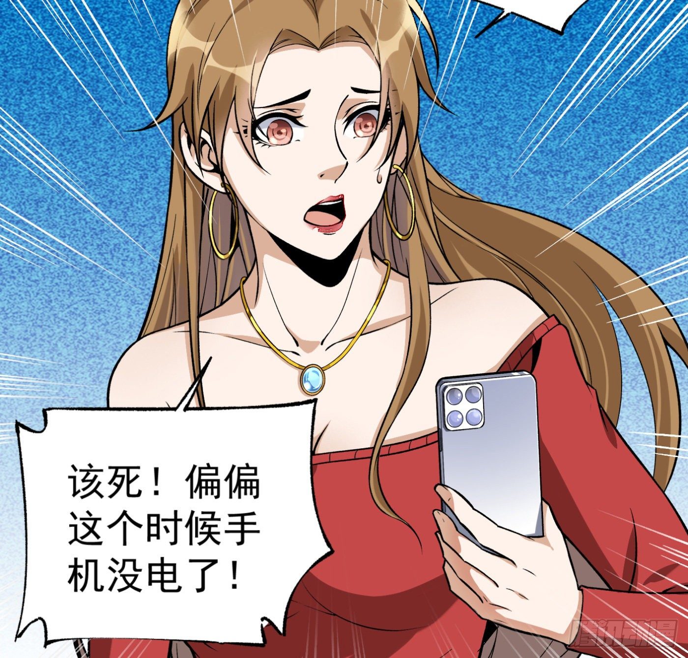 超級天才狂少 - 16.馬路風波(1/2) - 3