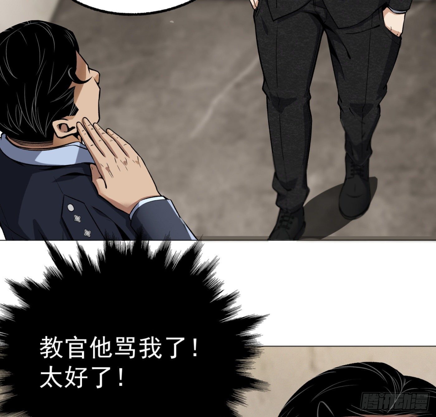 超級天才狂少 - 26.憨批朱宗彥 - 3