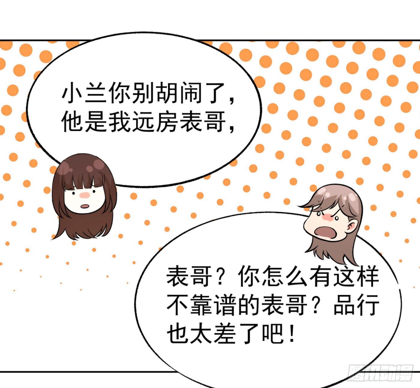 超級天才狂少 - 32.治病 - 2