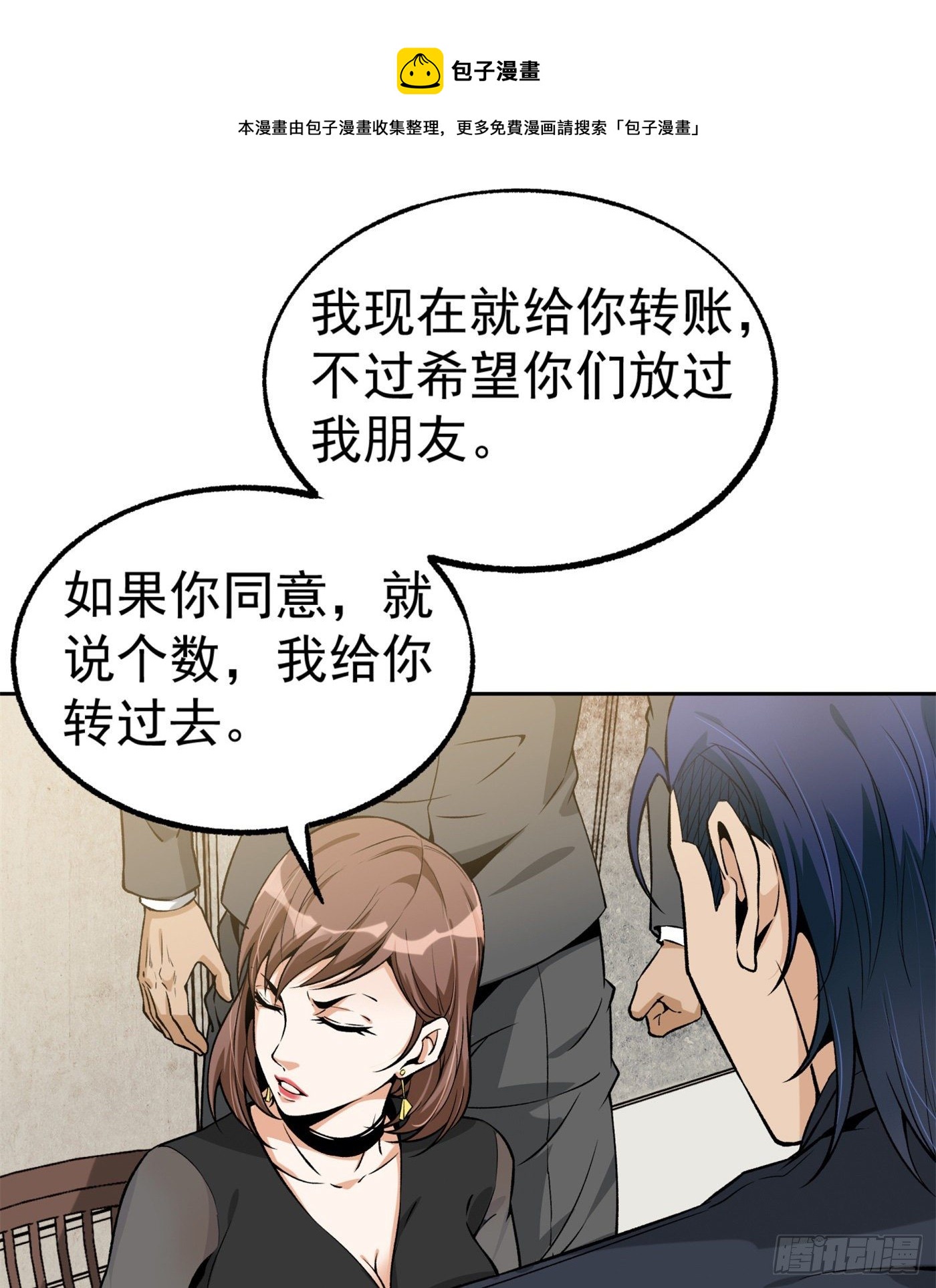 超級天才狂少 - 36.粘包賴 - 1
