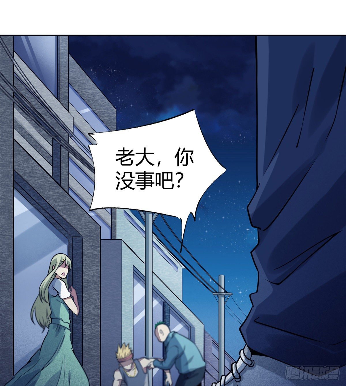 超級天才狂少 - 4.非免費救援(1/3) - 2